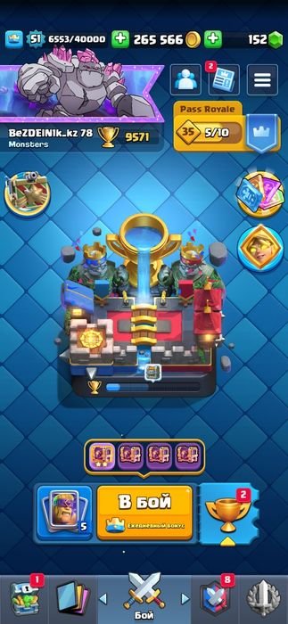 Продажа аккаунта в клеш рояле