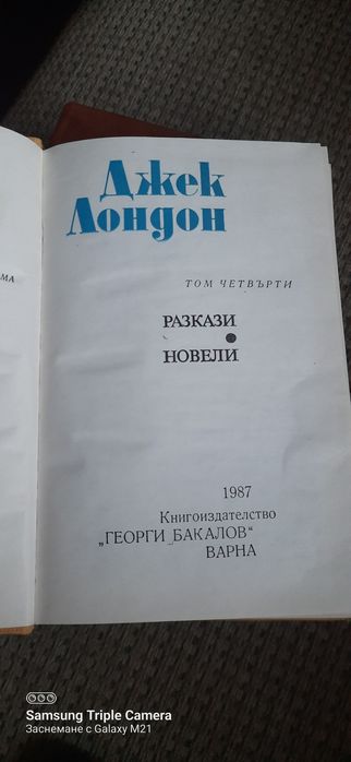 Анна каренина,джек лондон 4 том и аз,клавдий книги лот