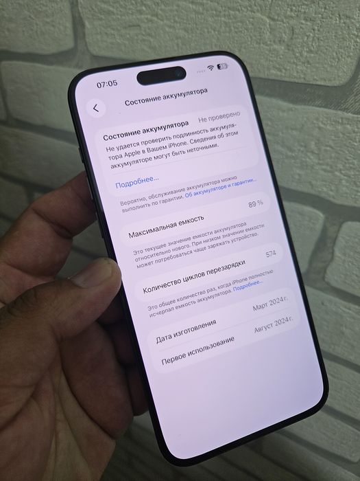 iPhone 15 Pro Max 256gb