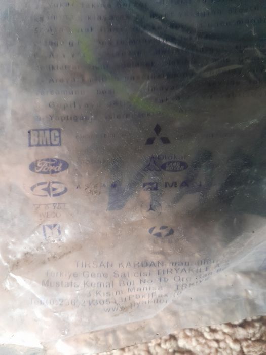 Подвесной Тирсан