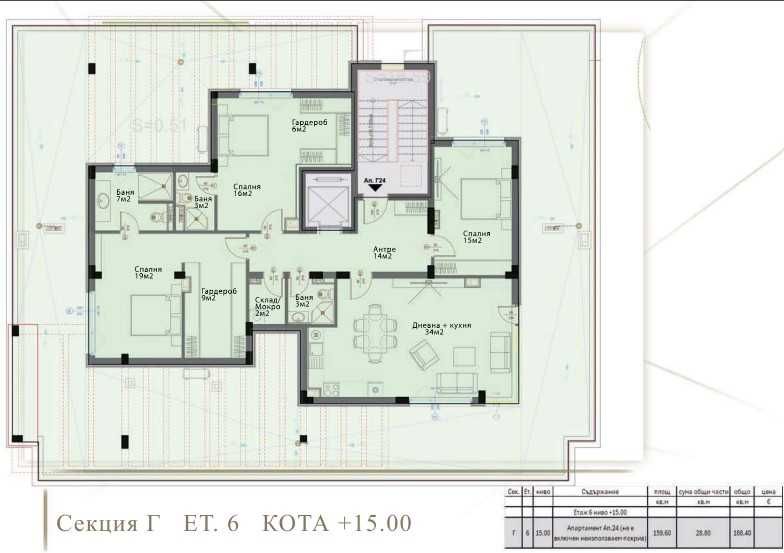 Продава се Четиристаен апартамент в София, Модерно предградие - 188 кв.м за 1203 €/кв.м - Снимка #1
