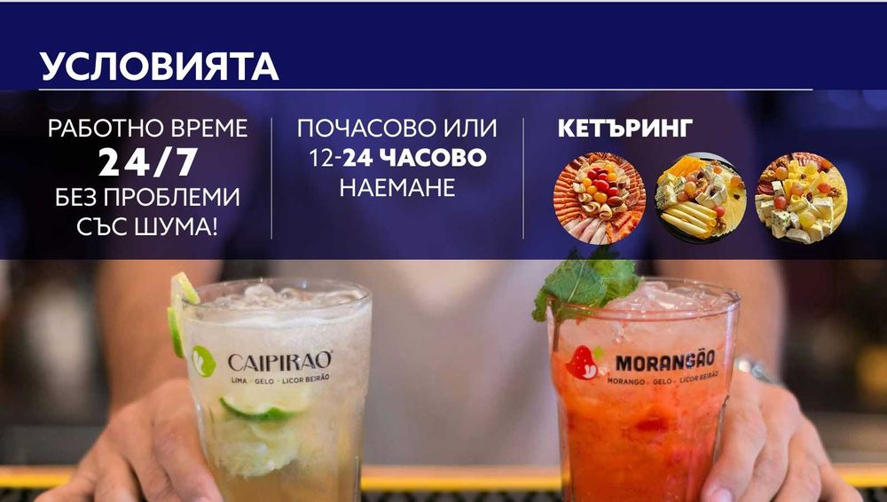 Дава се под наем Зала за събития в София, Студентски град -  кв.м за 61.2 € - Снимка #4