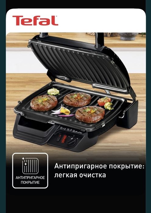 Грильница Tefal продам