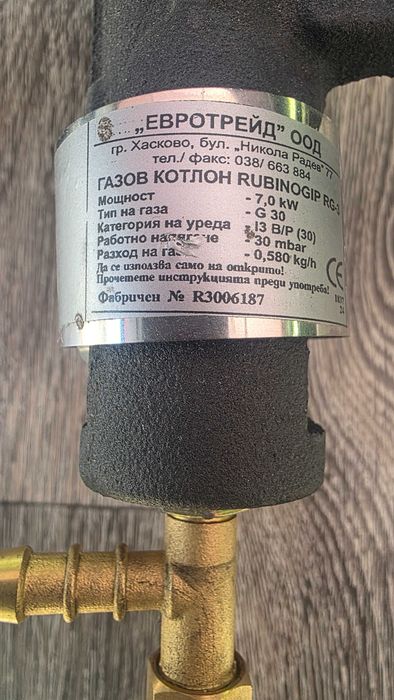 Нов газов котлон