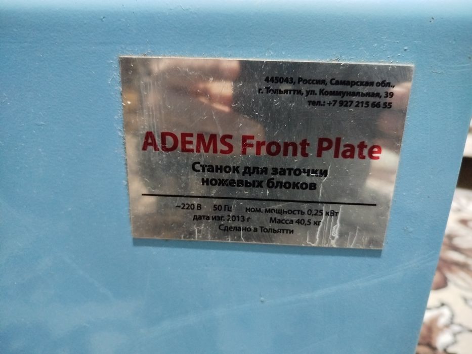 Станок  соч олиш машинкамини чархлаш