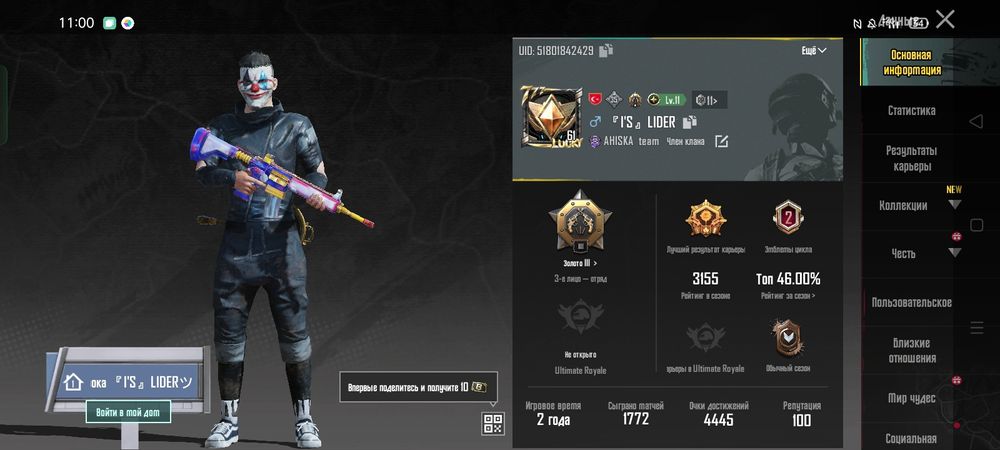 Акаунт сатлады 4000 тг