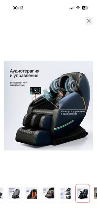 Продам массажное кресло