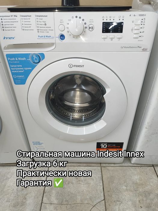 Стиральная машинка в рассрочку