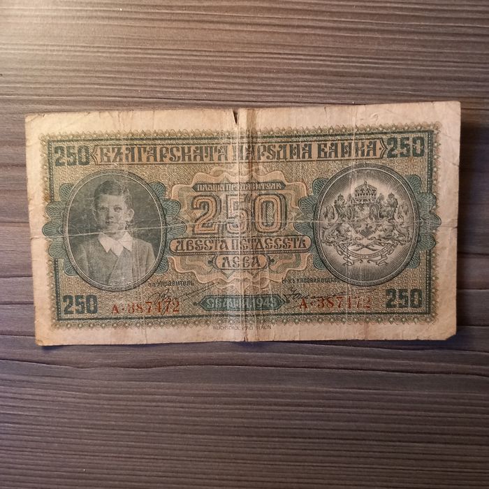 250 български лева 1943г ×4