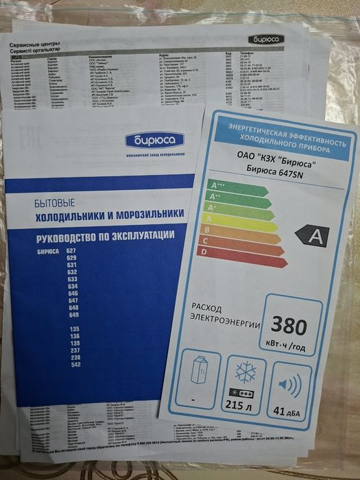 Продам морозильник Бирюса