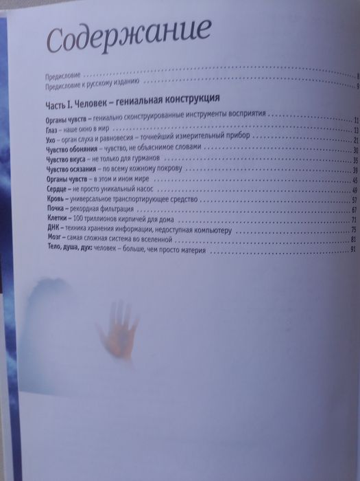 Книга Тысяча и одна ночь