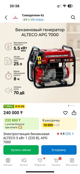 Продам генератор новый
