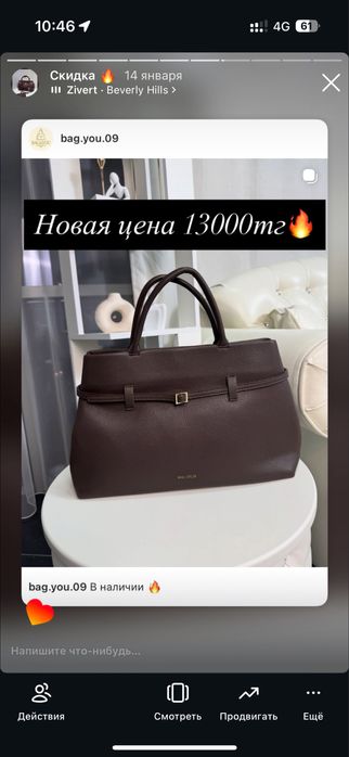 Сумки со скидкой