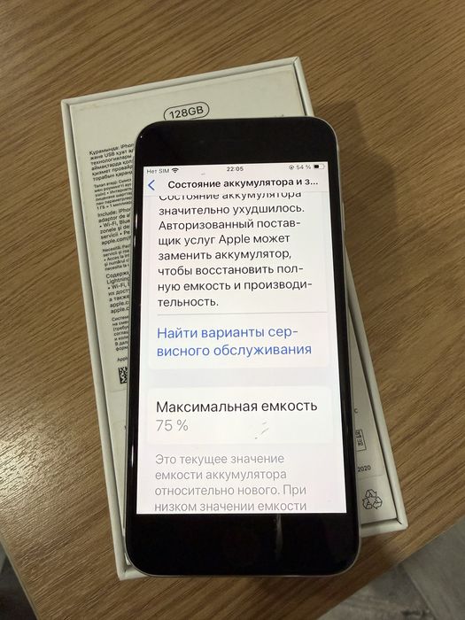 Iphone se 128gb 2020 года