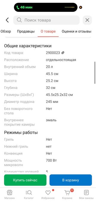 Продам микроволновую печь LG