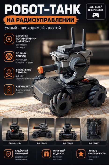 Tank Robomaster.