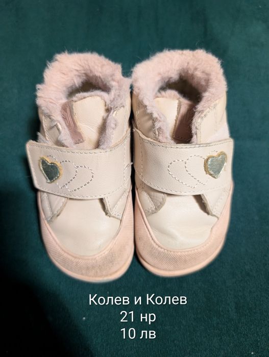 Боси обувки 20 21 22 номер Biomecanics, DD Step, Колев, Ponki