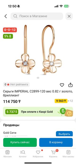 Продам детские сережки с бриллиантами