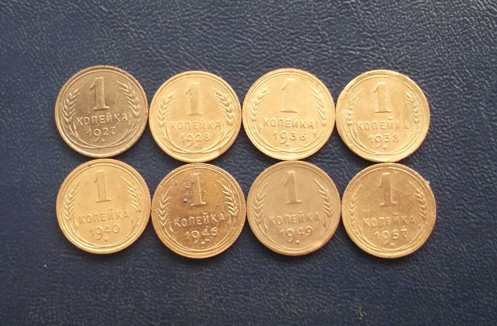 Подборка погодовка монет Ранние советы 1 копеика (8 шт одним лотом)