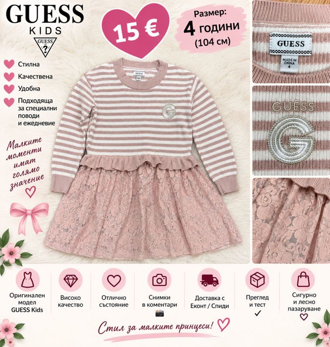 Рокля Guess kids