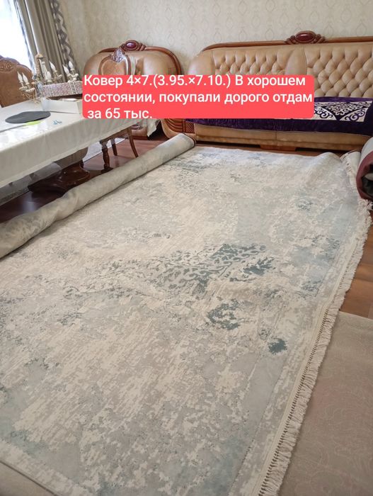 Ковер.3×4.2×3.2×4.2.5×3.5.7