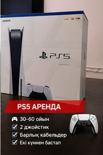 Сони аренда пс5 прокат пс жалға алу фифа наруто гта игры джостик ps фк