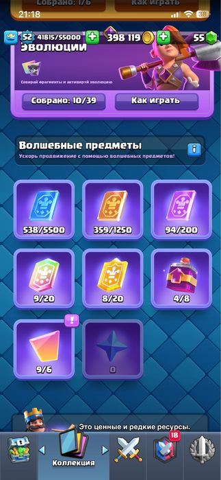 продам клаш рояль акаунт