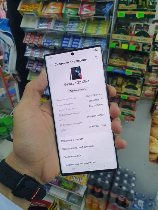 Samsung S22 ultra  256gb ideall