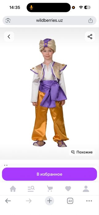 Костюм Султана на 5-6 лет