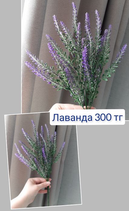 Искусственные цветы