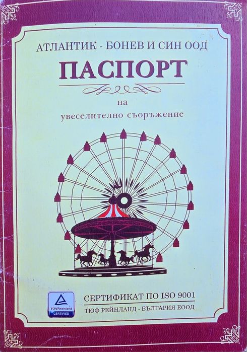Надуваем замък -Батут