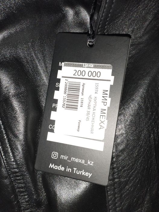 Кожанная куртка новая