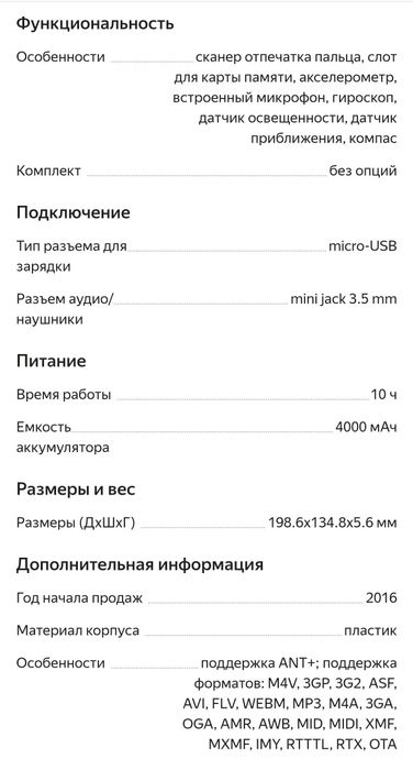 планшет Samsung Galaxy Tab S2