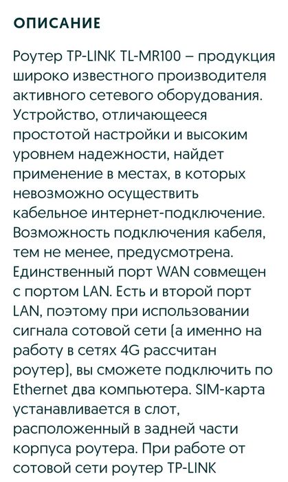 Продам модем TP-Link