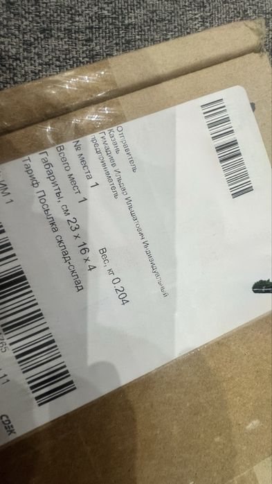 Варган ручной работы!