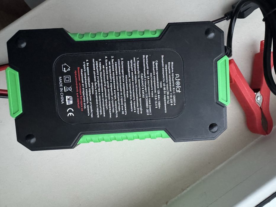 Зарядное для аккумуляторов