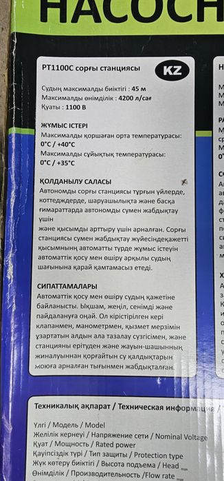 Новый водяной насос