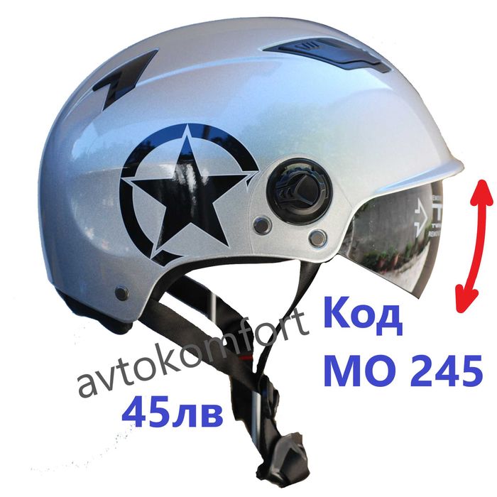 Предпазна Отворена Каска За Градски Скутер Мотор Тротинетка Код МО 245