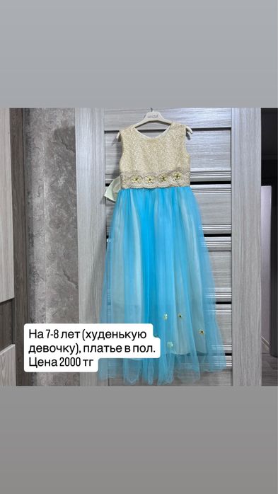 Платья бальные на праздник