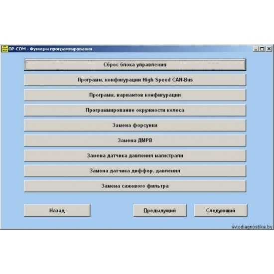 Диагностика за Опел OP Com 1.99 с PIC18F458 чип
