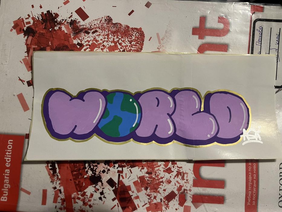 Персонализирана изработка на стикери с надписи