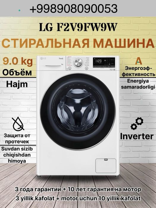 Стиральная машина LG Inverter, 9 кг Стиралка kir moshina
