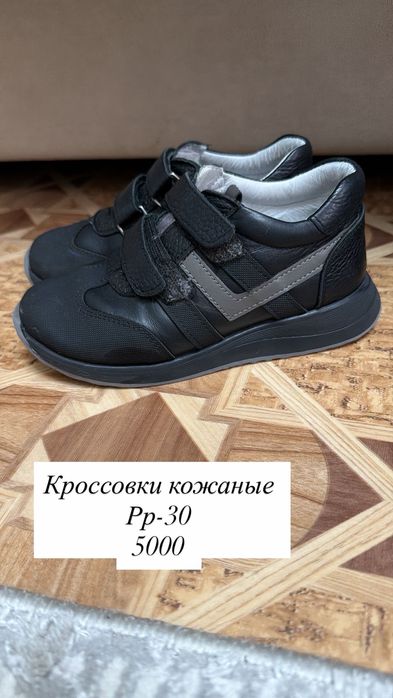 Продам обувь и куртки на мальчика