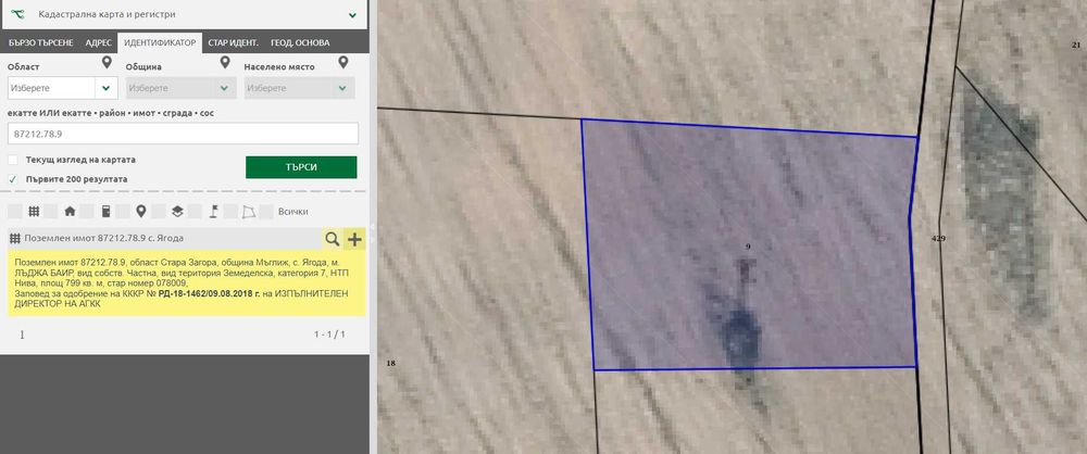 Продава се Парцел в с. Ягода, Област Стара Загора - 800 кв.м за 4 €/кв.м - Снимка #5