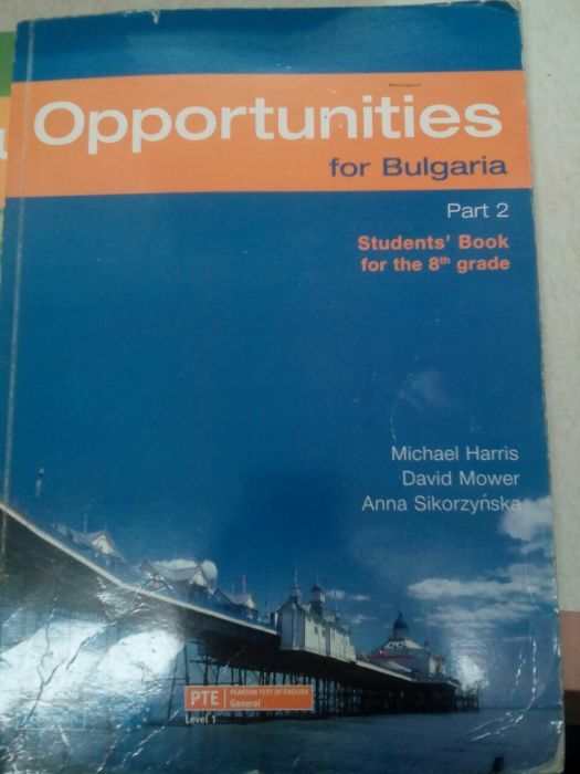 Предлагам учебници по англ.език