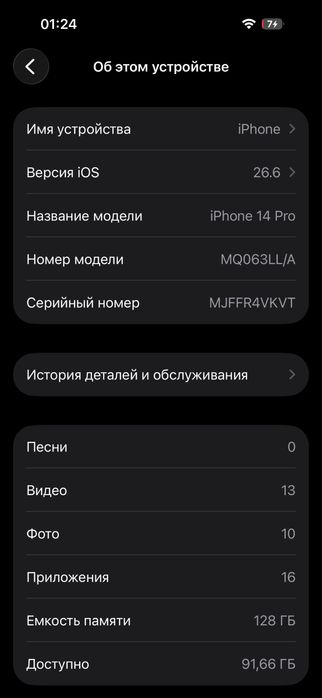 IPhone 14pro 128гб акб 100%