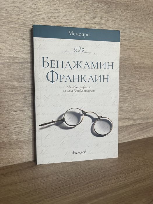 Книги - нови и втора употреба