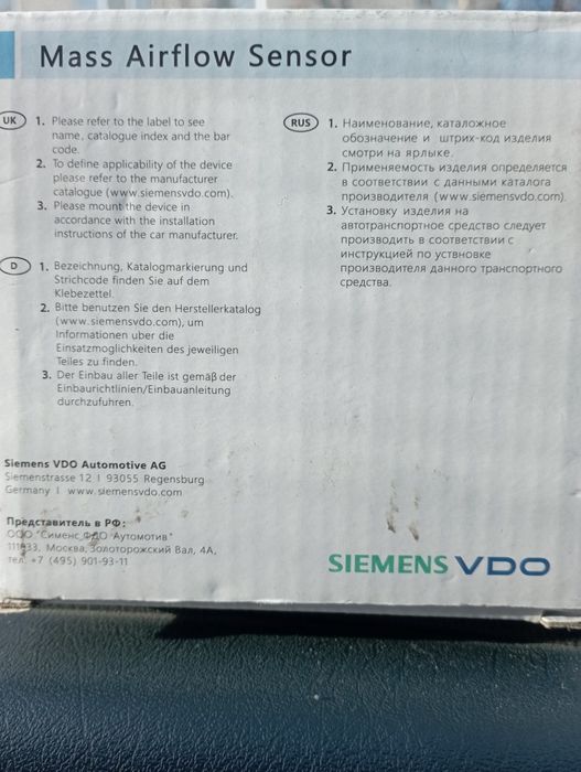 Продам датчик массового расхода воздуха ВАЗ.