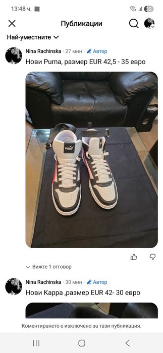 Високи мъжки спортни обувки Puma