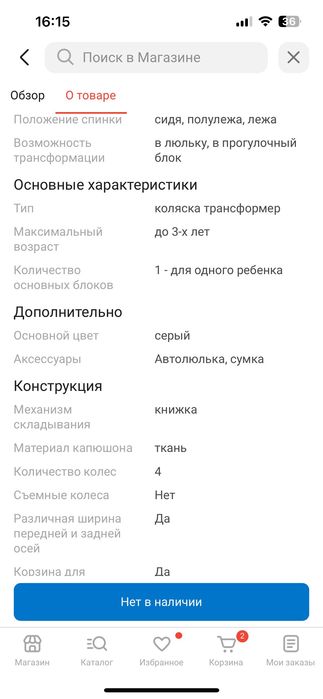 Продается детская коляска